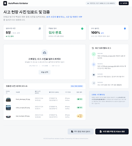 Prototype /accidents/:id/upload