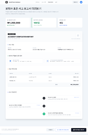Prototype /reports/:id/preview