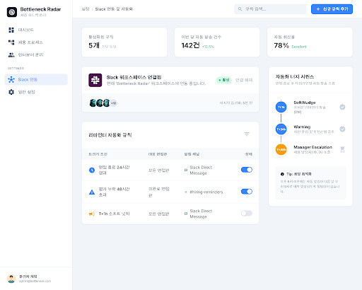 Prototype /settings/slack