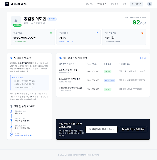 Prototype /leads/:id