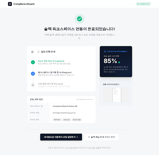 Prototype /auth/slack/callback