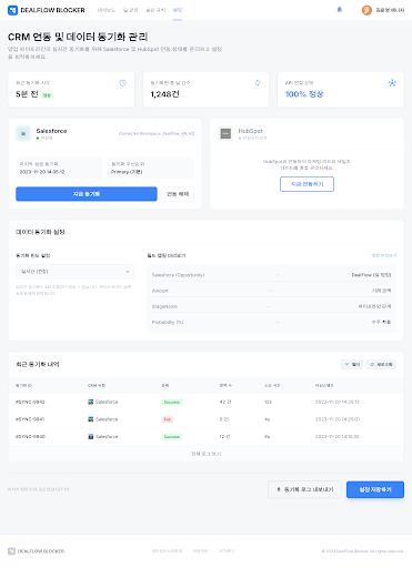 Prototype /settings/crm
