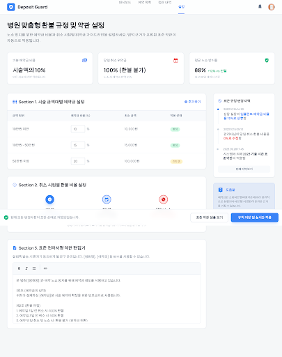 Prototype /settings/policy