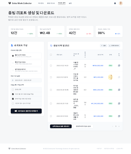 Prototype /projects/:id/reports