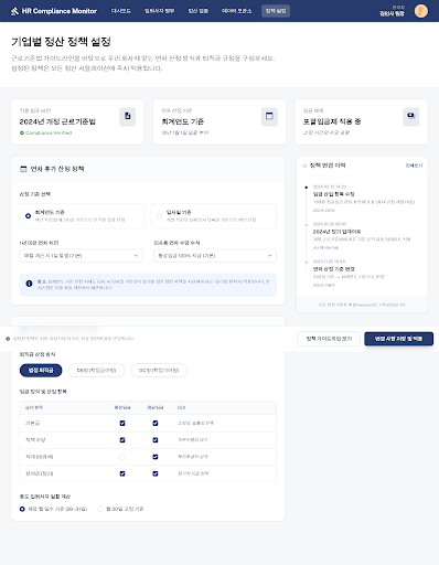Prototype /settings/policy