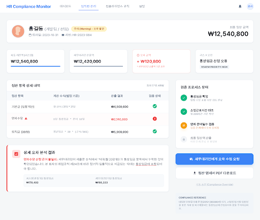 Prototype /settlement/:id
