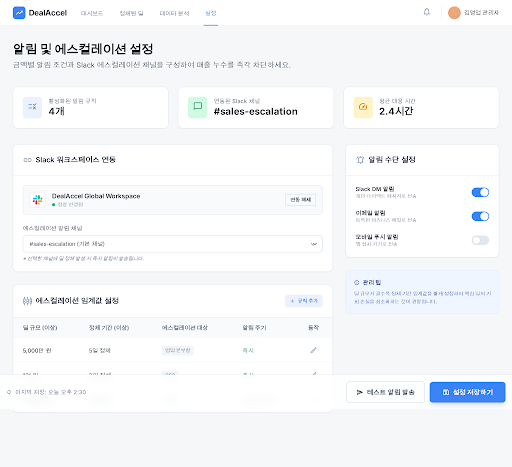 Prototype /settings/notifications