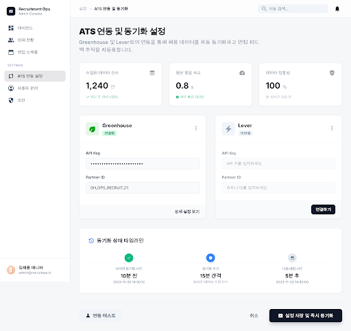 Prototype /settings/ats