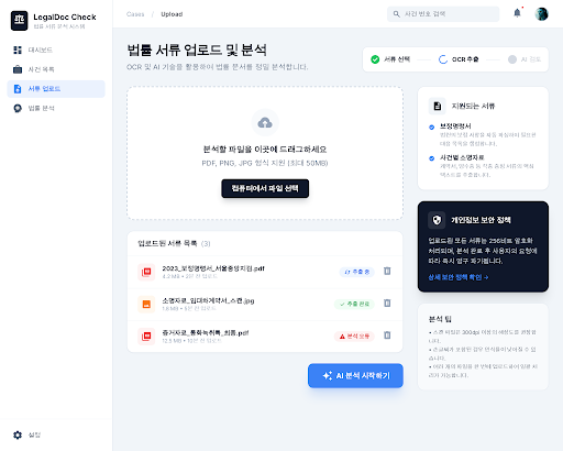 Prototype /cases/upload