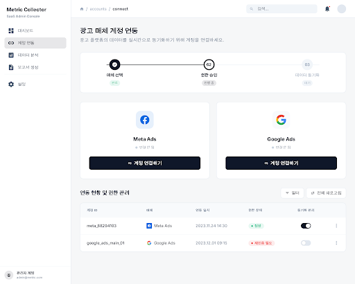 Prototype /accounts/connect