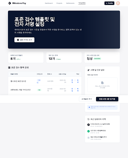 Prototype /settings/template