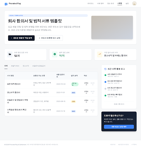 Prototype /documents/templates