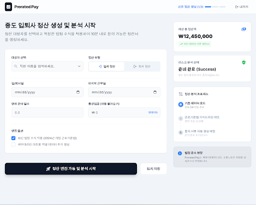 Prototype /settlement/new