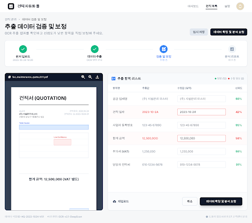 Prototype /quotes/:id/verify