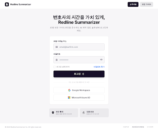 Prototype /auth/login