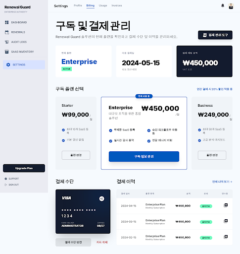 Prototype /settings/billing