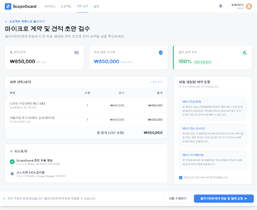 Prototype /workspace/:id/review