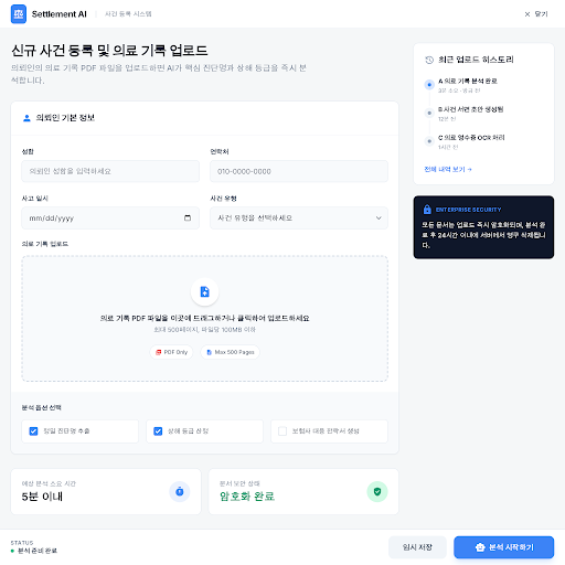 Prototype /cases/new