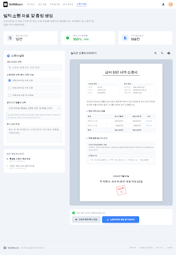 Prototype /dispute/generator