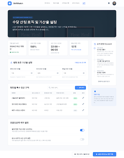 Prototype /settings/calc-logic