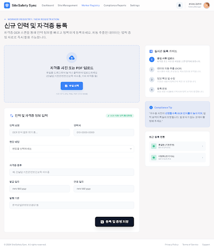 Prototype /workers/register