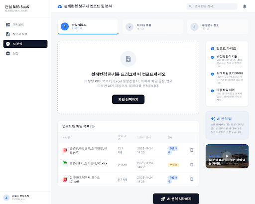 Prototype /claims/upload