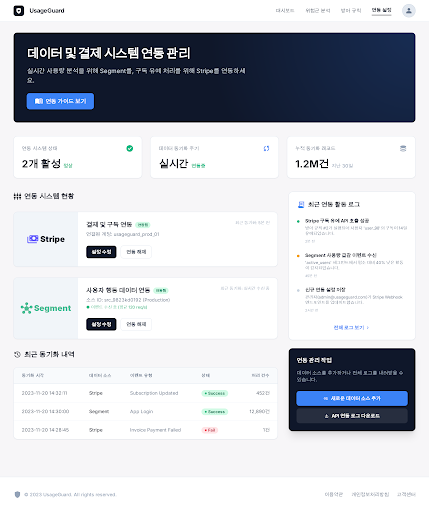 Prototype /settings/integrations