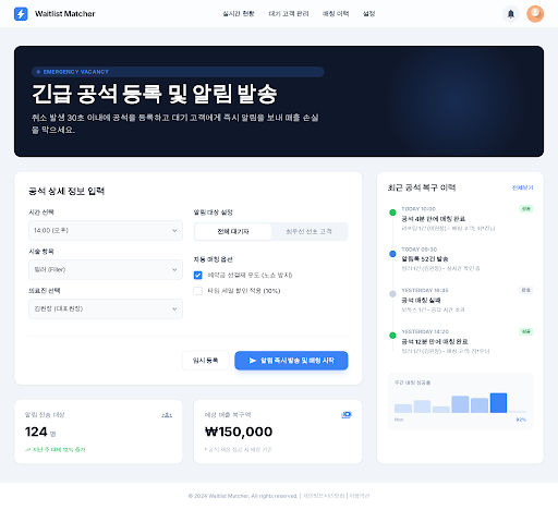 Prototype /vacancies/register